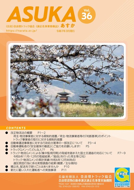 あすか